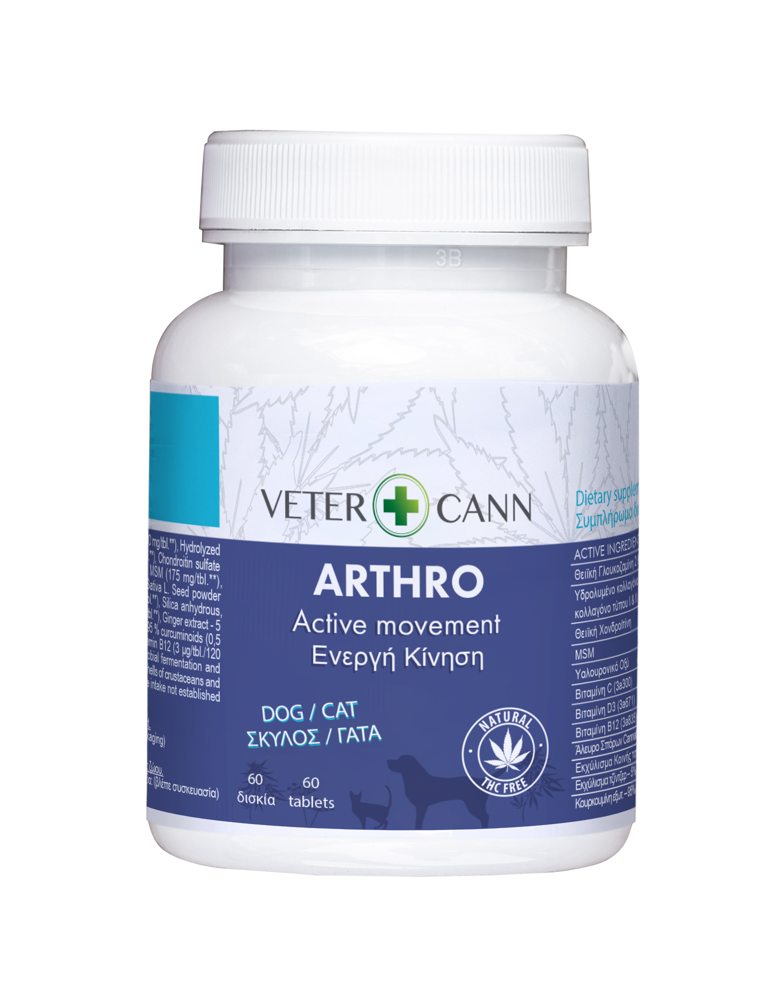 VETERCANN ARTHRO COLLAGEN NUTRITIONAL SUPPLEMENT for pets